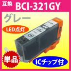 キヤノン プリンターインク BCI-321GY 