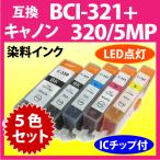 キヤノン プリンターインク BCI-321+32