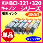 キヤノン プリンターインク BCI-321+32
