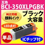  Canon принтер чернила BCI-350XLPGBK Canon сменный чернильный картридж оригинальный такой же пигмент черный больше количество модель 350 BCI350XL 350BK