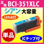  Canon принтер чернила BCI-351XLC Cyan Canon сменный чернильный картридж больше количество модель 351 BCI351XL BCI351C