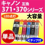  Canon принтер чернила BCI-371XL+370XL серии одиночный товар Canon сменный мульти- упаковка большая вместимость . стоимость 371 BCI371XL BCI370XL 370