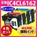 エプソン プリンターインク IC4CL6162 