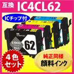 エプソン プリンターインク IC4CL62 4