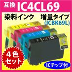エプソン プリンターインク IC4CL69 4