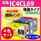 エプソン プリンターインク IC4CL69L 4