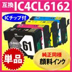 エプソン プリンターインク IC4CL6162 