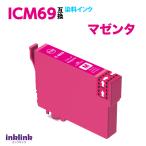 エプソン プリンターインク ICM69 マ