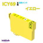 エプソン プリンターインク ICY69 イ