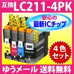 ショッピングインク LC211-4PK 4色セット ブラザー 互換インク 最新チップ搭載 LC211BK LC211C LC211M LC211Y