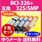 キヤノン プリンターインク BCI-326+32