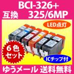 キヤノン プリンターインク BCI-326+32