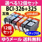 キヤノン プリンターインク BCI-326+32