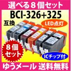 キヤノン プリンターインク BCI-326+32