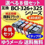 キヤノン プリンターインク BCI-326+32