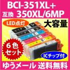  Canon принтер чернила BCI-351XL+350XL/6MP 6 -цветный набор Canon сменный чернильный картридж больше количество модель . стоимость 350 351 BCI351XL BCI350XL