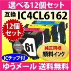 エプソン プリンターインク IC4CL6162 