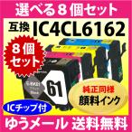 エプソン プリンターインク IC4CL6162 