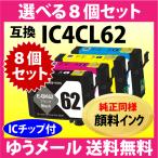 エプソン プリンターインク IC4CL62 