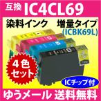 エプソン プリンターインク IC4CL69 4