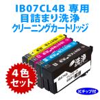 IB07CL4B 用 強力クリーニングカート