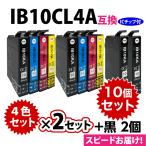 IB10CL4A 4 -цветный набор x2 комплект + чёрный 2 шт 10 шт. комплект скорость рассылка Epson принтер чернила сменный чернила IB10KA CA MA YA