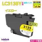 LC3135Y желтый LC3133Y. примерно 3.3 раз . выгода супер большая вместимость Brother сменный чернильный картридж принтер чернила DCP-J988N J1500N J1605DN