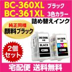 ショッピングキャノン キャノン BC-360XL〔大容量 ブラック 黒 純正同様 顔料インク〕BC-361XL〔大容量 3色カラー〕の2個セット 詰め替えインク  TS5430 TS5330