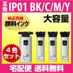 ショッピングエプソン IP01KB IP01CB IP01MB IP01YB エプソン 互換インクパック 4色セット〔IP01KA CA MA YAの大容量〕顔料 PX-M884F M885F S884 S885