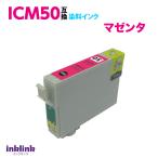 エプソン プリンターインク ICM50 マ