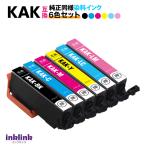 エプソン プリンターインク KAK-6CL 6