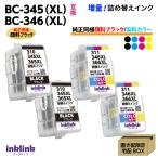 BC-345XL x2 шт ( оригинальный такой же пигмент черный )BC-346XL x2 шт (3 цвет цвет )4 шт. комплект Canon сменный заполняющий чернила изменение содержания .BC345 BC346 Canon 