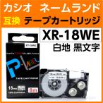  Casio имя Land для сменный лента картридж XR-18WE белый земля чёрный знак 18mm ширина 
