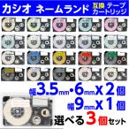  Casio имя Land для сменный лента картридж ширина 3.5mm.6mm из 2 шт 9mm из 1 шт можно выбрать 3 шт. комплект XR-3WE WE GWE YW GD soft цвет .