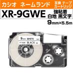 Casio имя Land для сменный лента картридж XR-9GWE чуть более склеивание белый земля чёрный знак 9mm ширина 