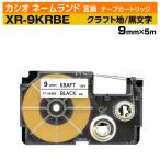  Casio имя Land для сменный лента картридж XR-9KRBE craft бежевый земля чёрный знак 9mm ширина 