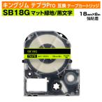  King Jim Tepra Pro для сменный лента картридж SB18Gma путешествие зеленый земля чёрный знак 18mm