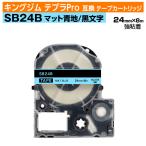  King Jim Tepra Pro для сменный лента картридж SB24Bma путешествие синий земля чёрный знак 24mm