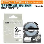 キングジム テプラPro用 互換 テープ