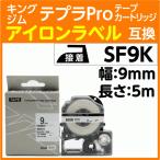 キングジム テプラPro用 互換 テープ