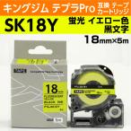 キングジム テプラPro用 互換 テープ