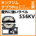 キングジム テプラPro用 互換 テープ