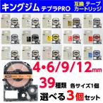  King Jim Tepra PRO для сменный лента картридж 4mm 6mm/9mm/12mm ширина 48 цвет из можно выбрать 3 шт. комплект свободный cho стул 