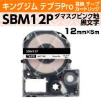 キングジム テプラPro用 互換 テープ