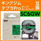 キングジム テプラPro用 互換 テープ