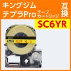 キングジム テプラPro用 互換 テープ