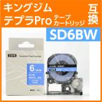 キングジム テプラPro用 互換 テープ