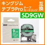 キングジム テプラPro用 互換 テープ