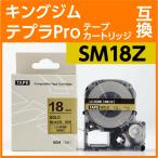 キングジム テプラPro用 互換 テープ