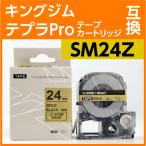 キングジム テプラPro用 互換 テープ